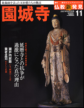 11号