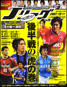 2007年10月号