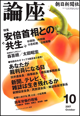 2007年10月号