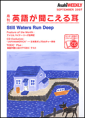 2007年9月号