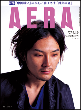 2007年9月10日号