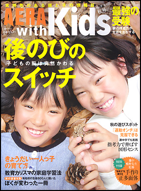 2007秋号