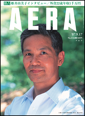 2007年9月17日号