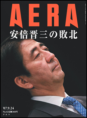 2007年9月24日号