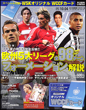 2007年10月4日号