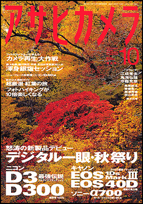 2007年10月号