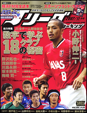 2007年11月号