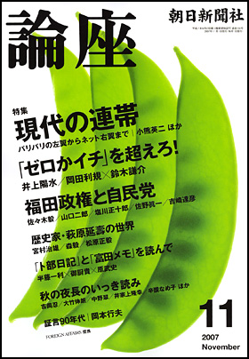 2007年11月号