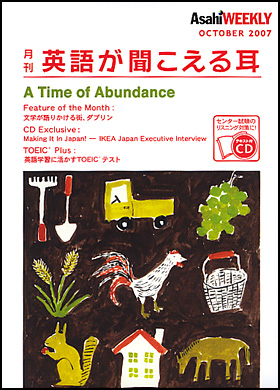 2007年10月号