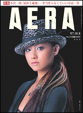 2007年10月8日号