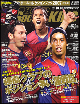 2007年10月18日号