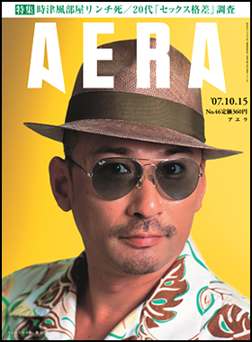 2007年10月15日号