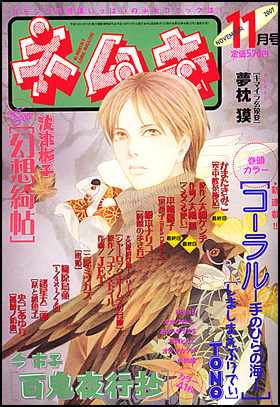 2007年11月号