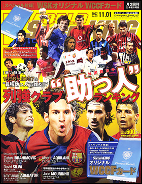 2007年11月1日号