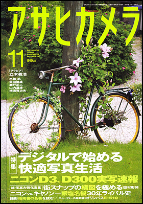 2007年11月号
