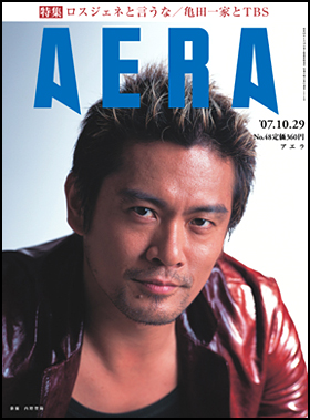 2007年10月29日号