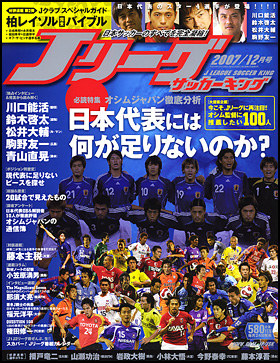 2007年12月号