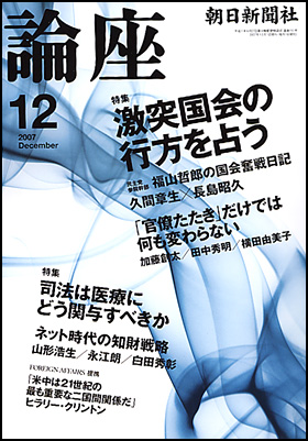 2007年12月号