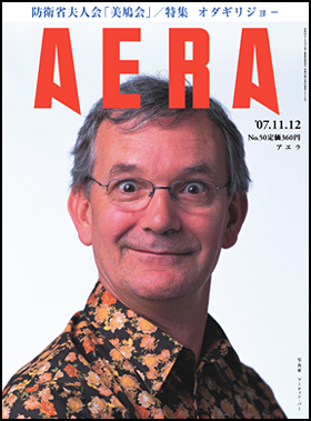 2007年11月12日号