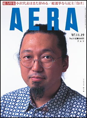 2007年11月19日号