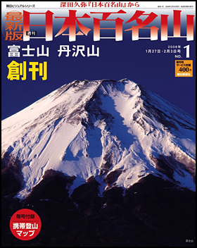 創刊号（1号）