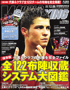2007年12月6日号