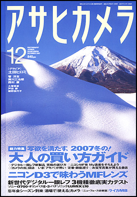 2007年12月号