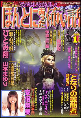 2008年1月号