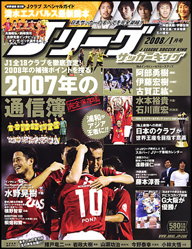 2008年1月号