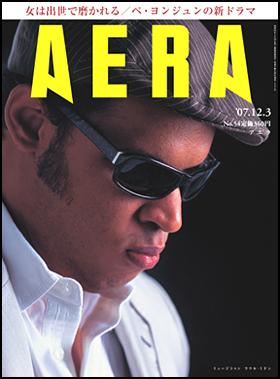 2007年12月3日号