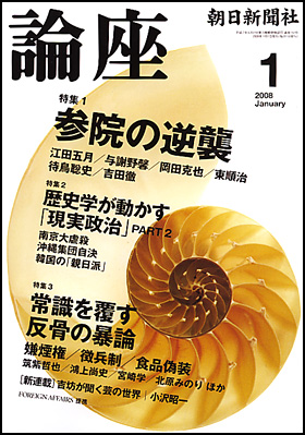 2008年1月号
