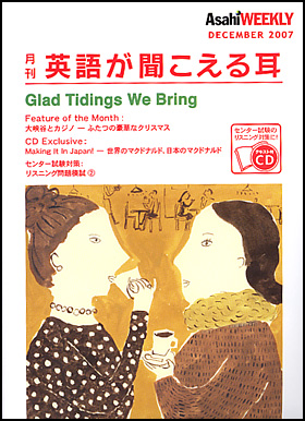 2007年12月号