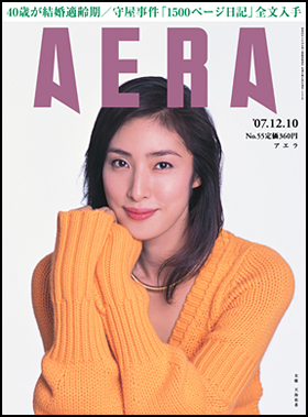 2007年12月10日号