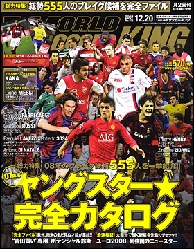 2007年12月20日号