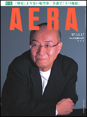 2007年12月17日号