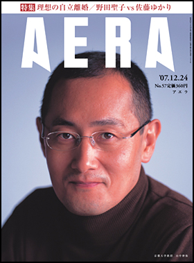 2007年12月24日号