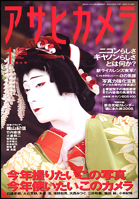 2008年1月増大号