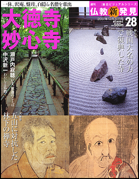 28号
