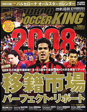 2008年1月3-17日合併号