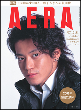 2007年12月31日-2008年1月7日合併増大号