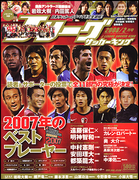 2008年2月号