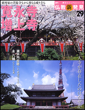 29号