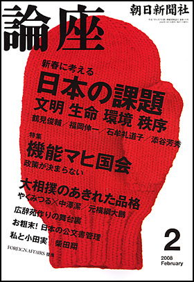 2008年2月号