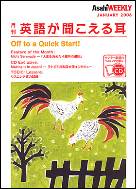 2008年1月号