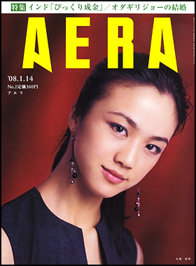 2008年1月14日号