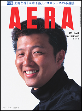 2008年1月21日号