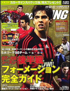 2008年2月7日号