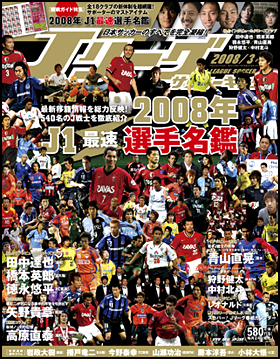 2008年3月号
