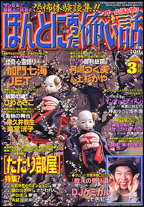 2008年3月号