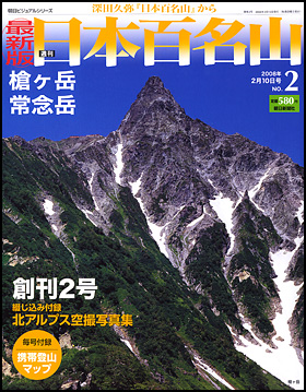 2号